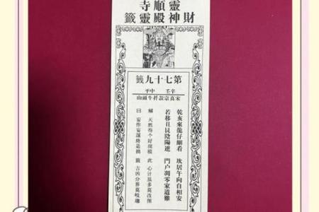 解签关帝灵签第四十一签