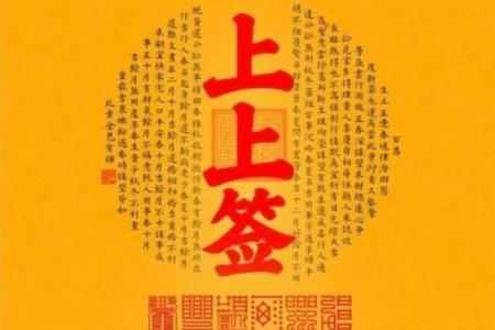 吕祖灵签74签求健康