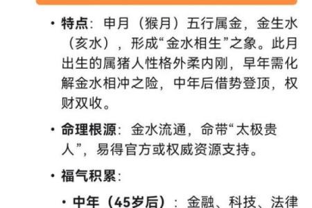 算命水多