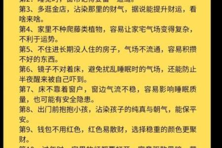 客厅风水禁忌，别说我没告诉你
