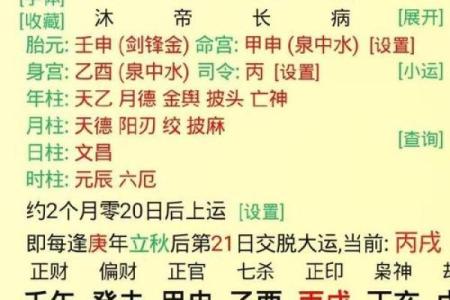 如何看八字日运势吉凶
