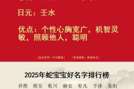 5月份出生的属蛇男孩应该怎样取名字姓名