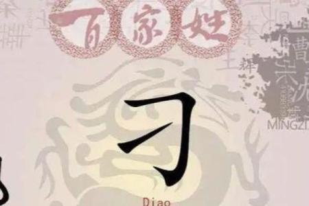 刁姓男孩名字大全-刁姓男孩起名字大全-刁姓名字大全姓名