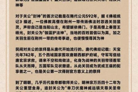 关帝灵签的故事