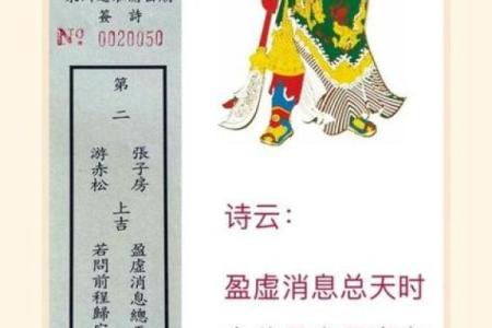 圣帝灵签18签