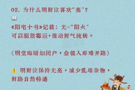 破财前兆如何从风水中看出来