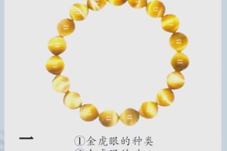 风水上虎眼石的作用与功效
