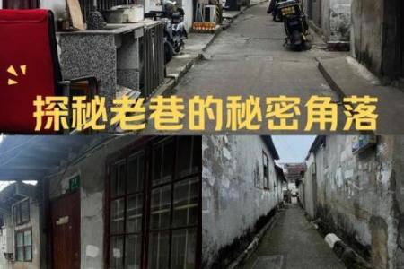 房子西房对巷子风水