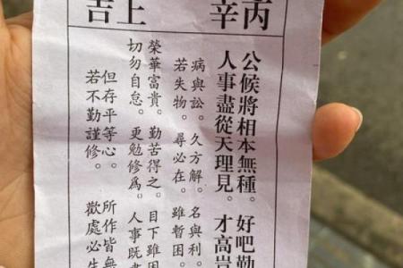月老灵签签文详解第四十一签：狐假虎威