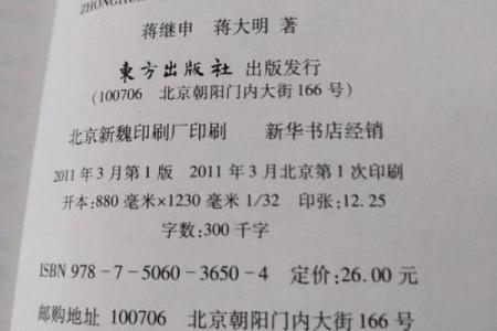 佘姓氏的家谱记载和郡望堂号-姓名学-华易网姓名