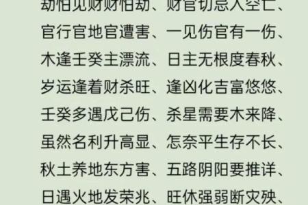 八字起运