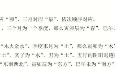 八字四阴四阳