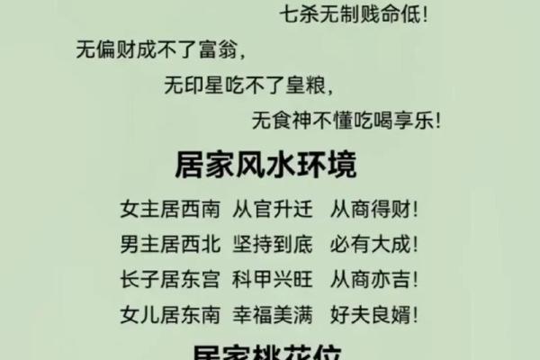 八字三土三木一金一火女命