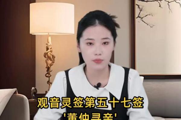 观音灵签解签第57-100签
