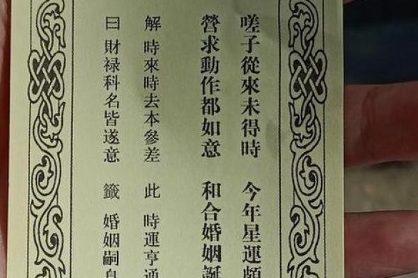 菩萨灵签第1签