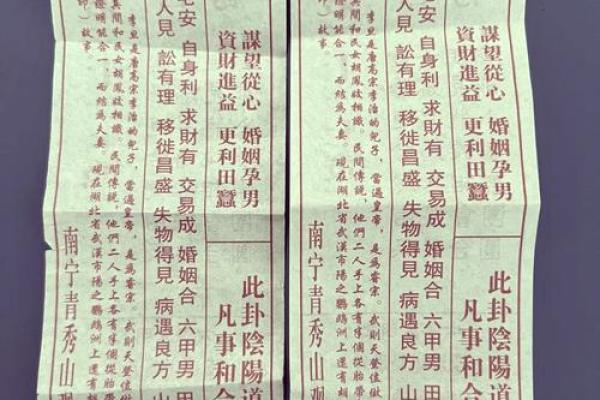 观音第53签姻缘解签