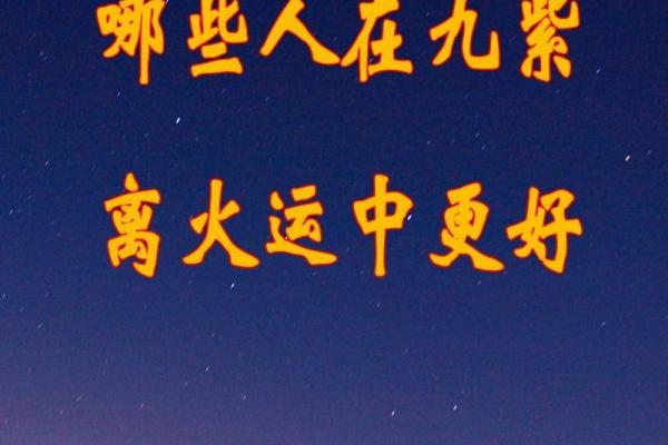 八字预测：未来五年事业财运最旺，贵人运好，需注意身体健康