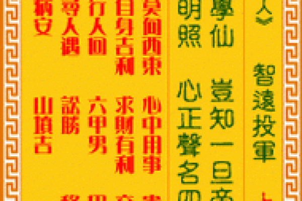 月老姻缘灵签80签解 月老灵签姻缘签8白话？
