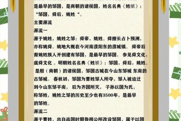 邹姓女孩名字大全-邹姓女孩起名字大全-邹姓名字大全姓名