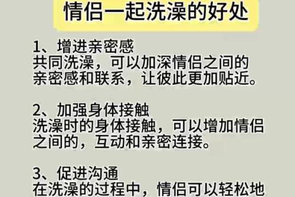 爱情风水不好应如何增进感情方法