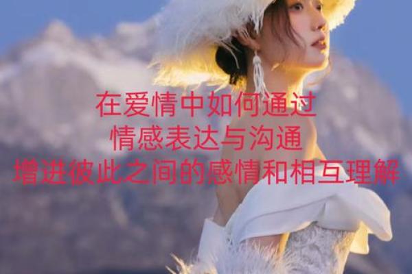 爱情风水不好应如何增进感情方法