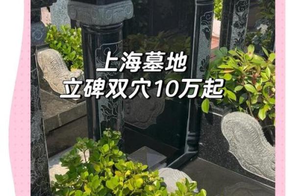 如何选择风水好的公墓详细讲解