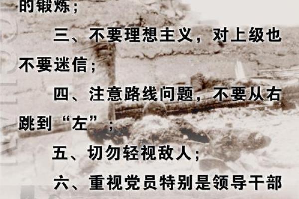 牢狱八字