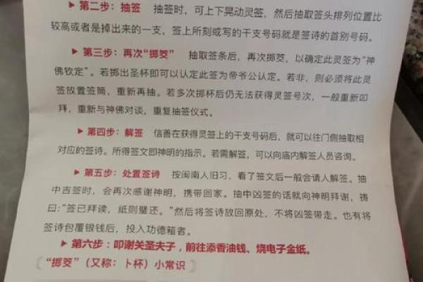 关帝灵签十六签解签