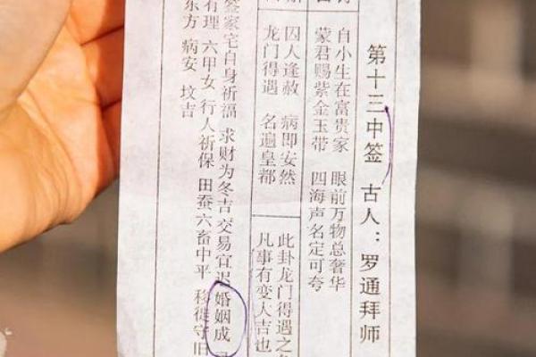 观音灵签第九十签求子解释