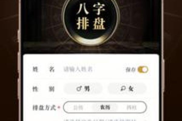 易奇八字每日运程,算命八字排盘软件下载