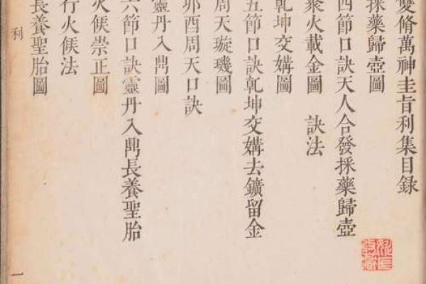 《八字算命藏决》：穿越时空的命理密码，张殿松大师亲授改运秘籍