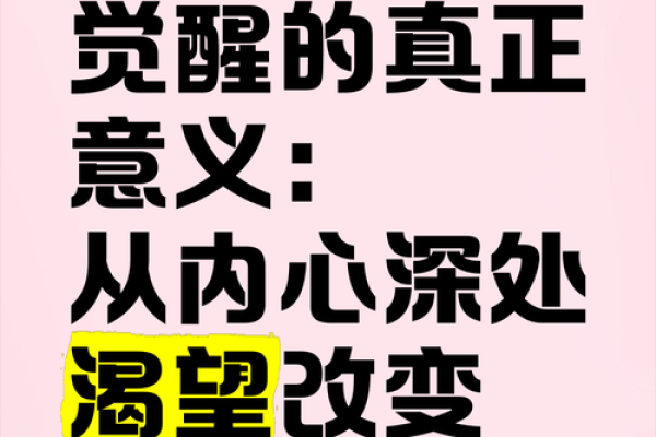 从迷信到觉醒：我如何摆脱算命的魔咒，重拾人生方向