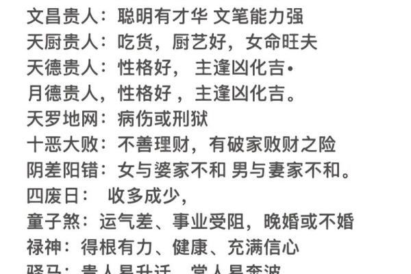 八字有什么用
