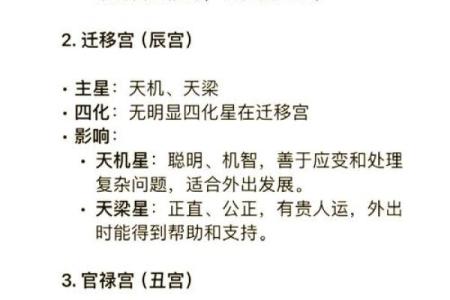 紫薇斗数看钱财