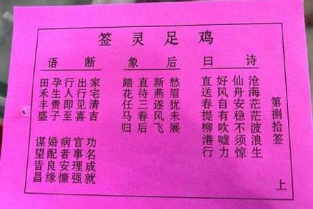 太上灵签九十二签解签全解