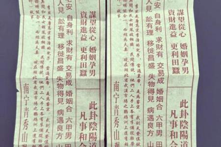 观音第53签姻缘解签