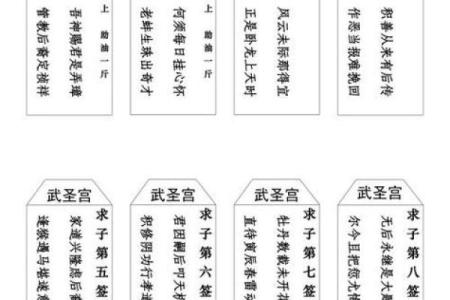 观音灵签抽签八四十签