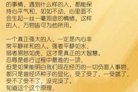 八字平和的特征