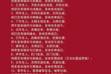 紫薇斗数格局歌诀