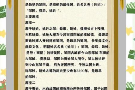 邹姓女孩名字大全-邹姓女孩起名字大全-邹姓名字大全姓名