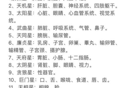 紫微斗数：天机星在财帛宫代表什么？