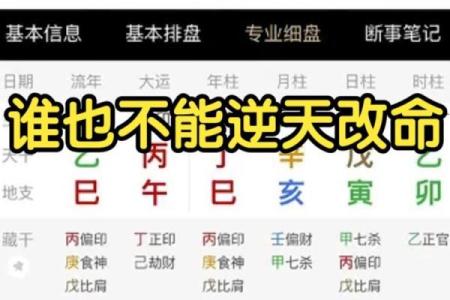八字无财，如何改变命运？