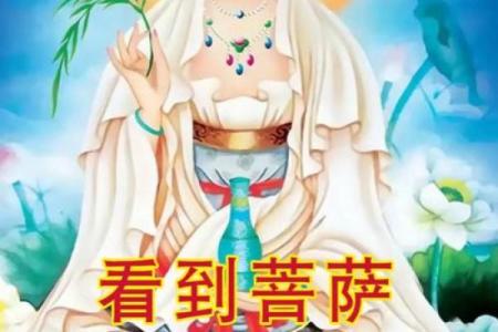 梦见观音说姻缘 梦见观音现身和我说话？
