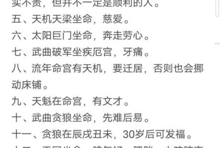 紫薇斗数看适合什么行业