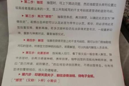 关帝灵签十六签解签