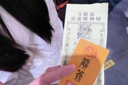 灵顺寺24签详解