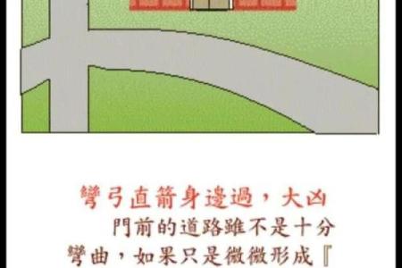 箭风水