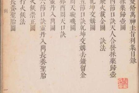 《八字算命藏决》：穿越时空的命理密码，张殿松大师亲授改运秘籍