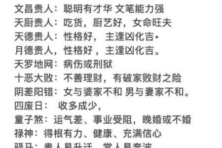 八字有什么用