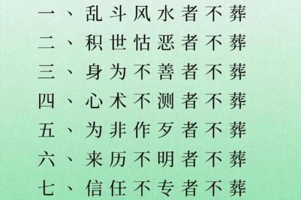 墓地选择风水禁忌
